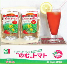のむトマト.jpg