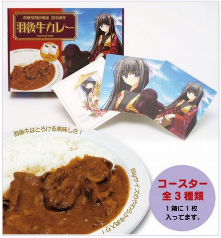 羽後牛カレー.jpg
