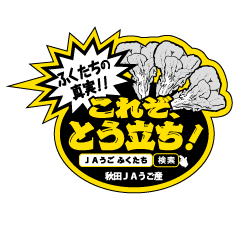 決定_ふくたちシール_03.jpg