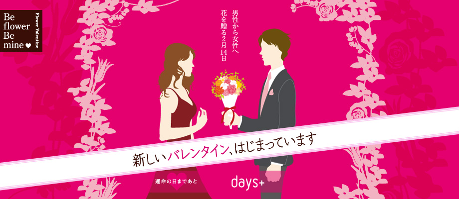 flower_valentine.jpg