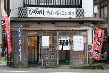 弥助そばや外観