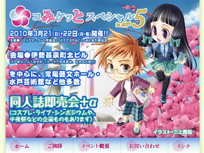 yog_comiket01.jpg